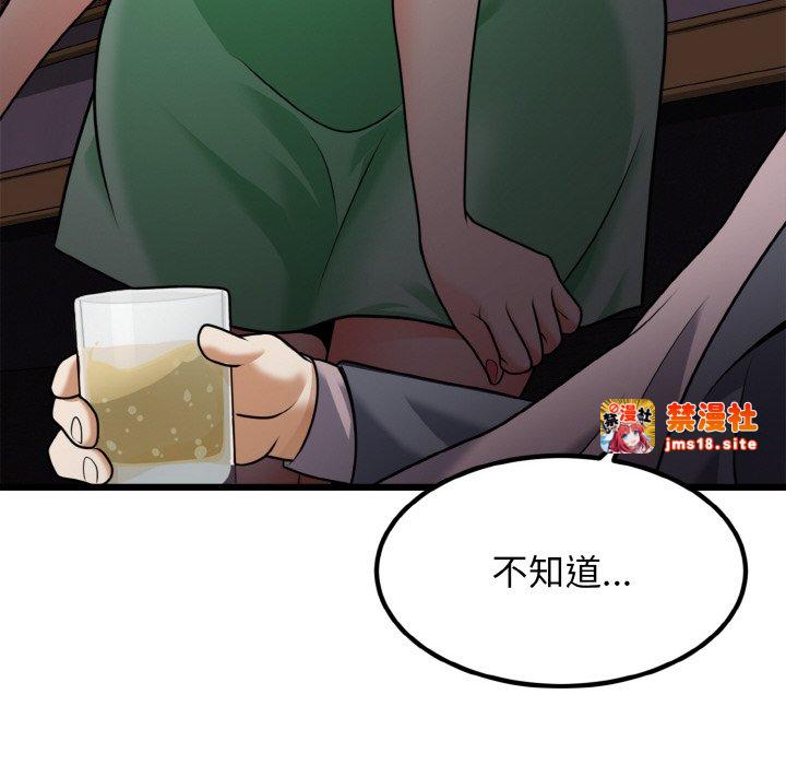 第7话 第 69 页