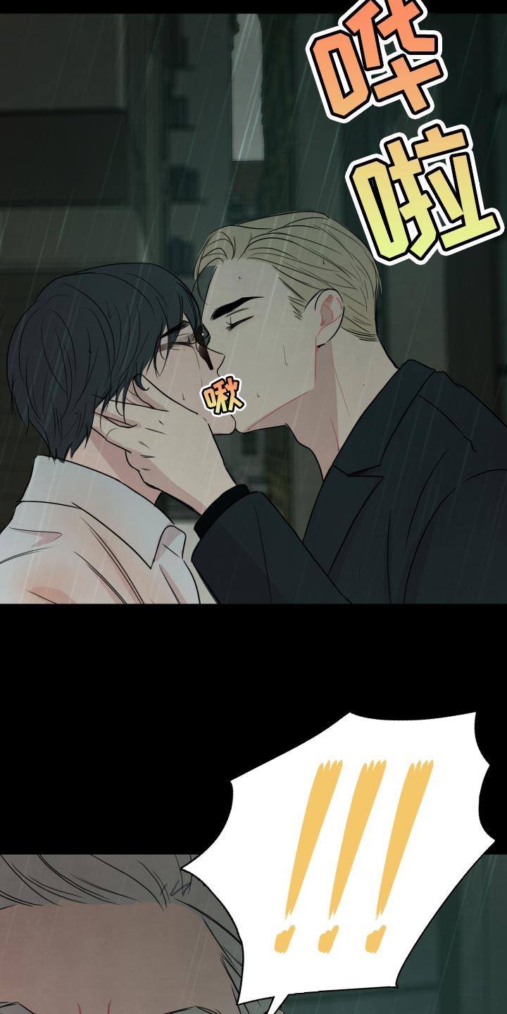 第34话 该怎么做？ 第 10 页