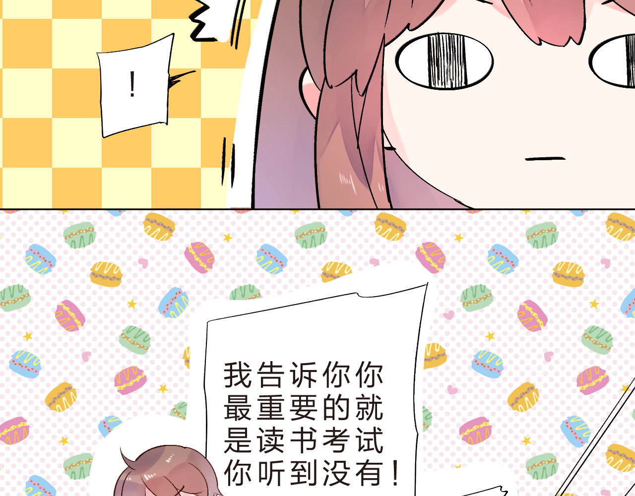 第21话 遥不可及 第 23 页