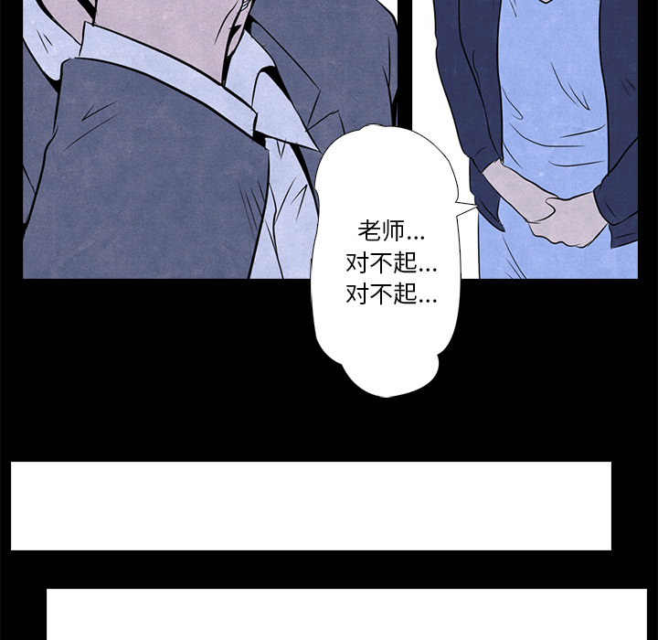 第2话 第 48 页