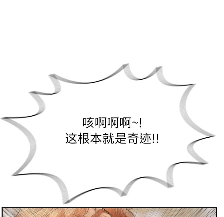 第71话 第 140 页