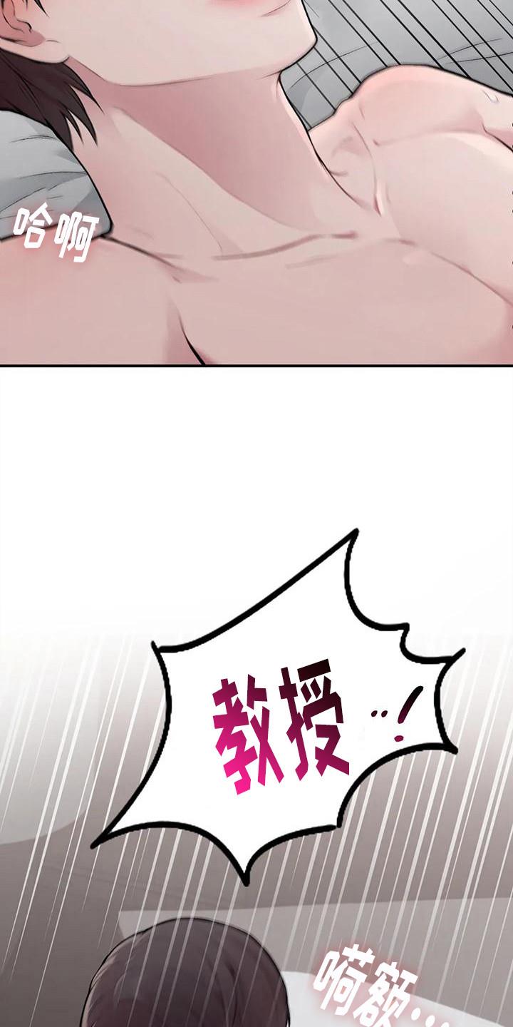 第7话 清醒 第 3 页