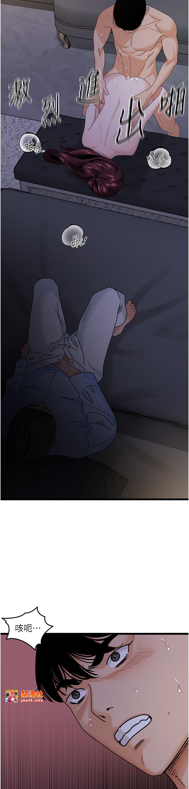 第38话 - 你一放进来，我就腿软 第 7 页