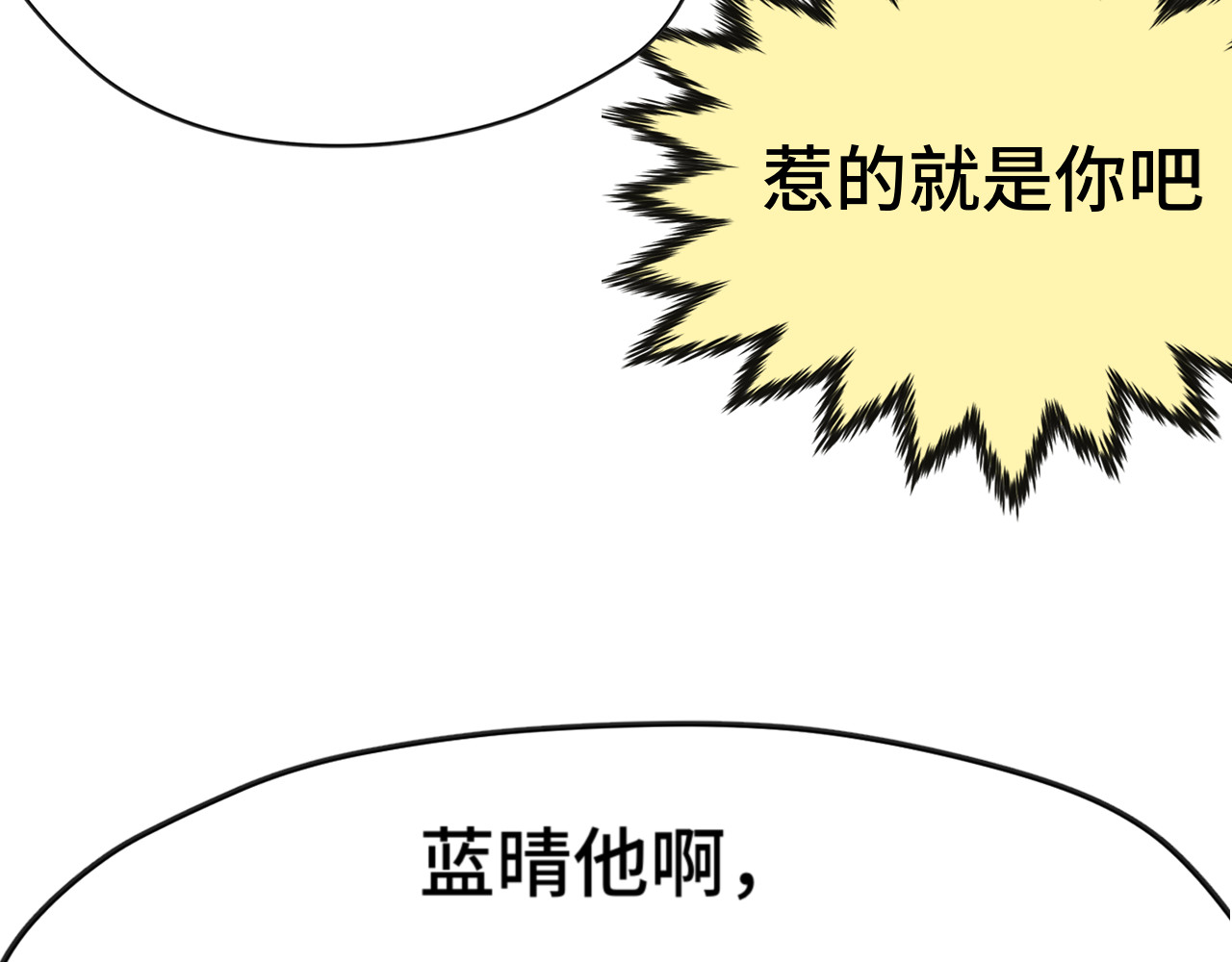 第121话 感觉不妙的旅途！ 第 82 页