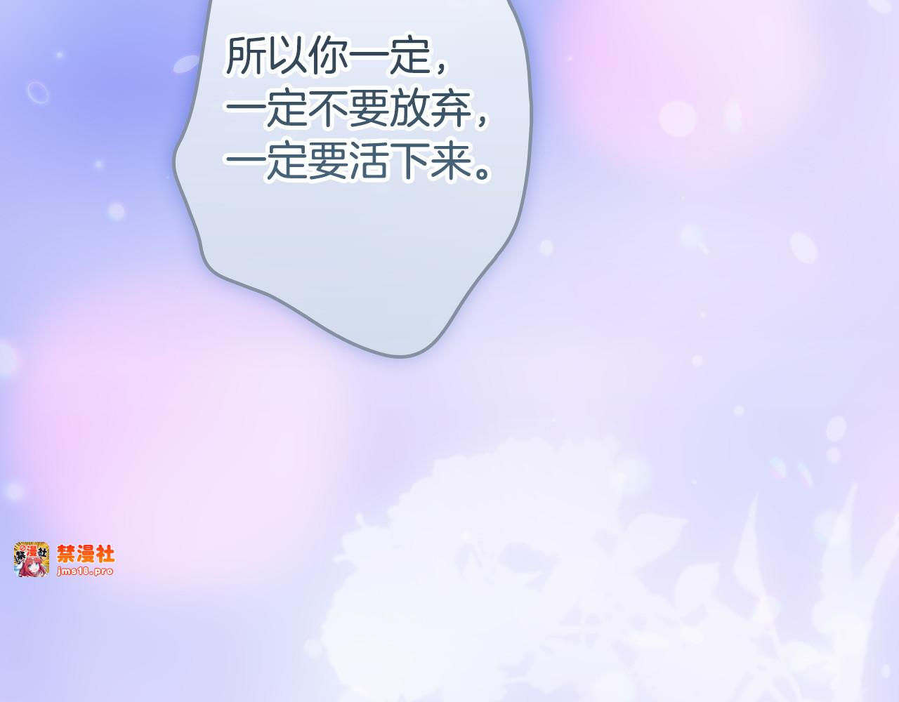 番外13 求你说句话 第 115 页