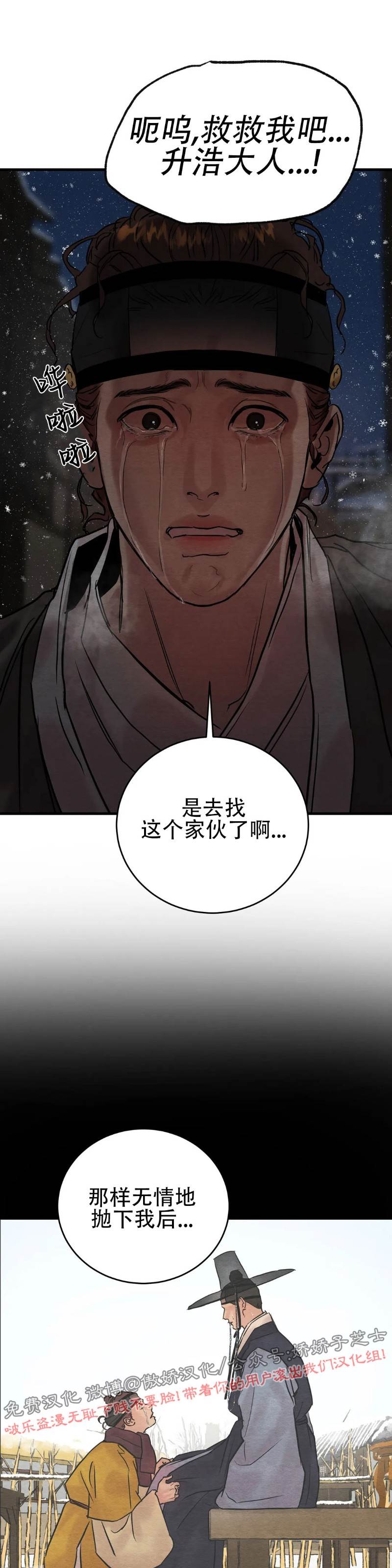 第60话 第 18 页