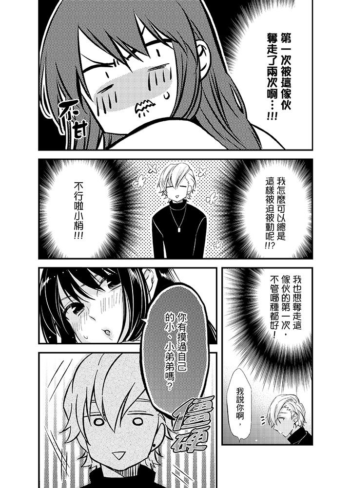 第13话 第 7 页