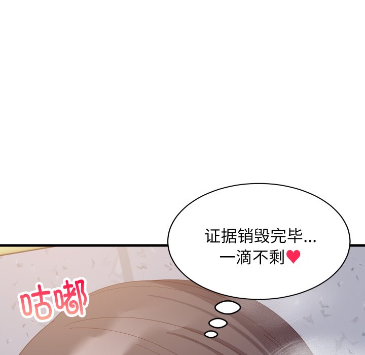 第82话 第 127 页