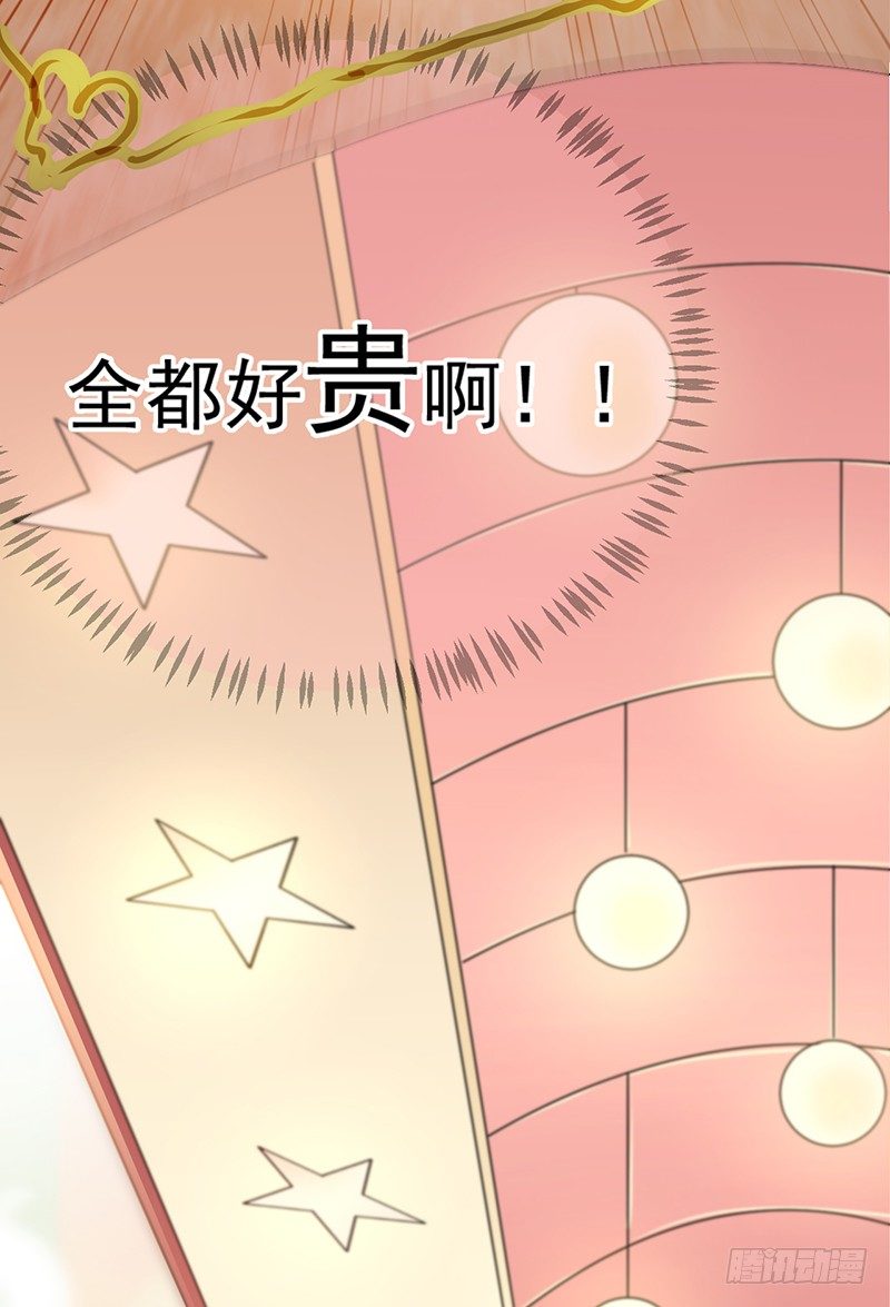 暗中观察 第 6 页