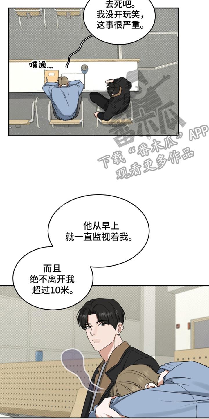 第2话 阴沉沉 第 14 页