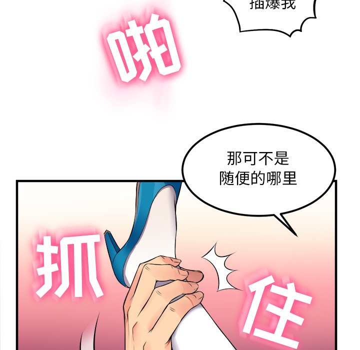第2话 第 73 页