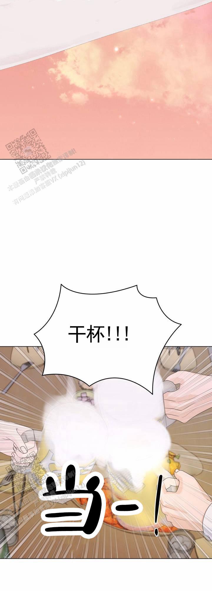 第7话 初恋 第 10 页