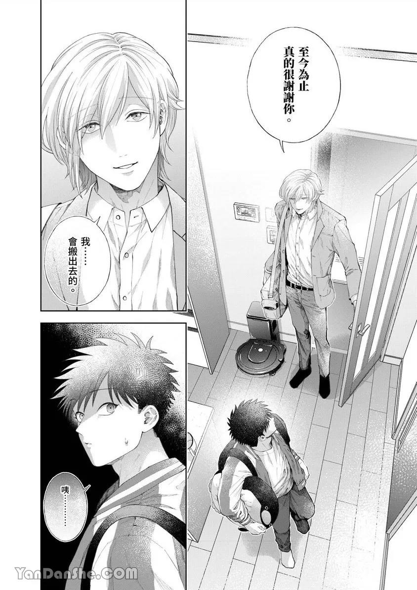 第41话 第 25 页