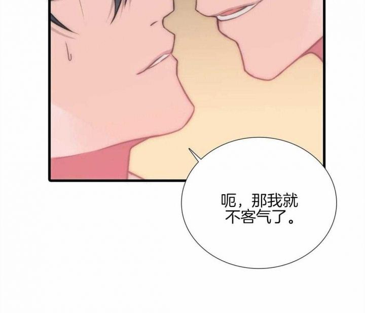 第93话 第93话 第 16 页