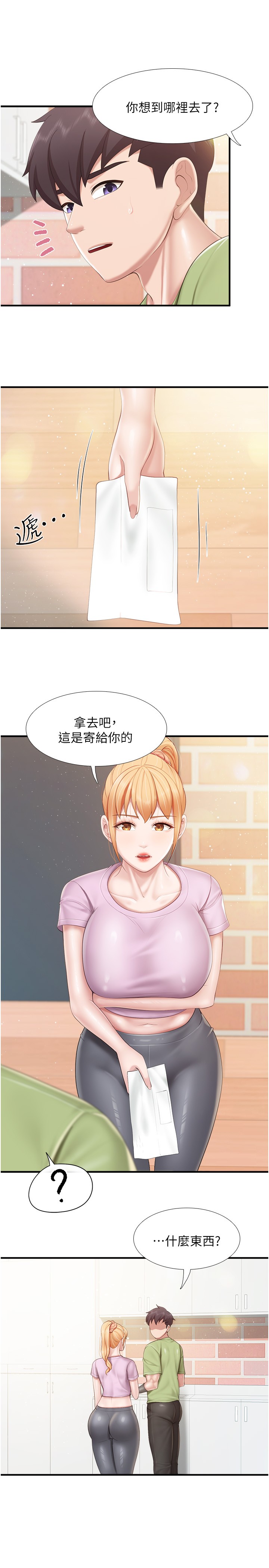 第103话 - 意外到来的通知书 第 16 页