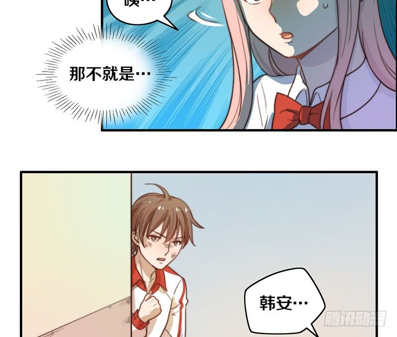 第21话 围攻 第 10 页