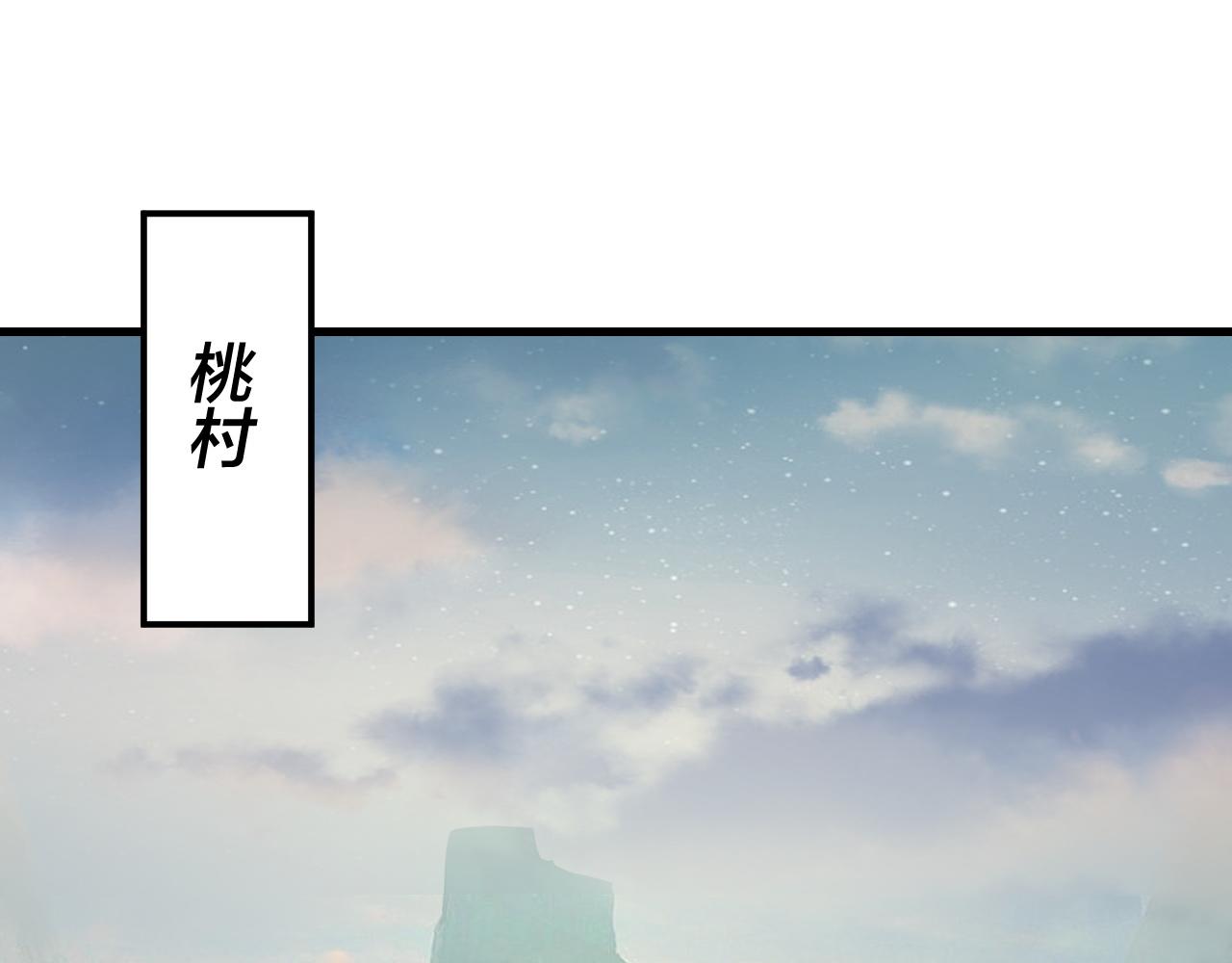 第118话 你就是顾长歌？ 第 6 页