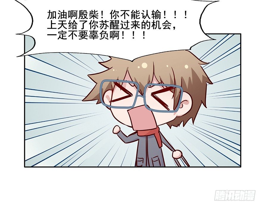 88 公寓变新房？ 第 21 页