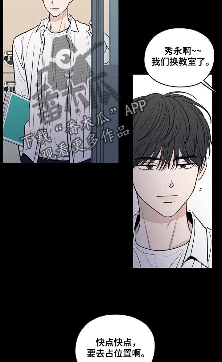 第108话 【第二季】幸福是什么 第 8 页