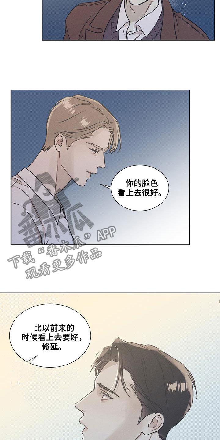 第42话 脸色很好 第 16 页