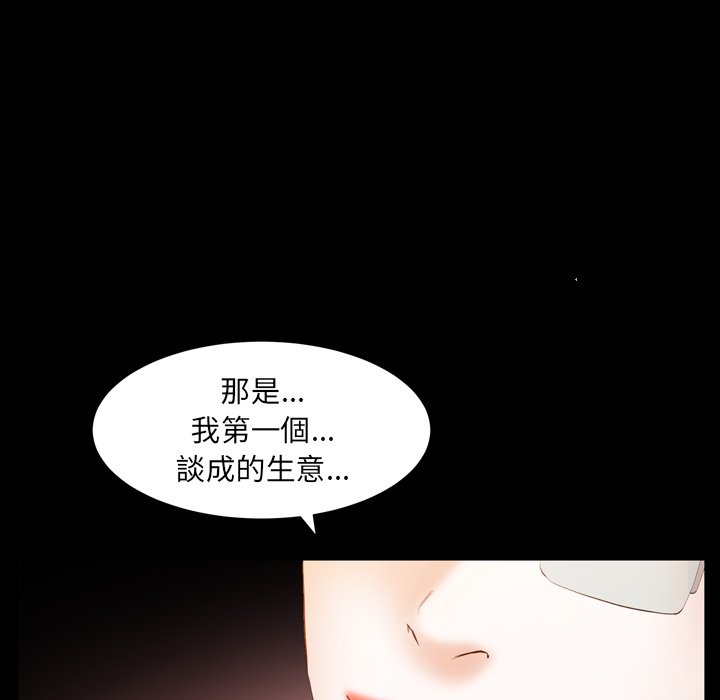 第57话 第 77 页