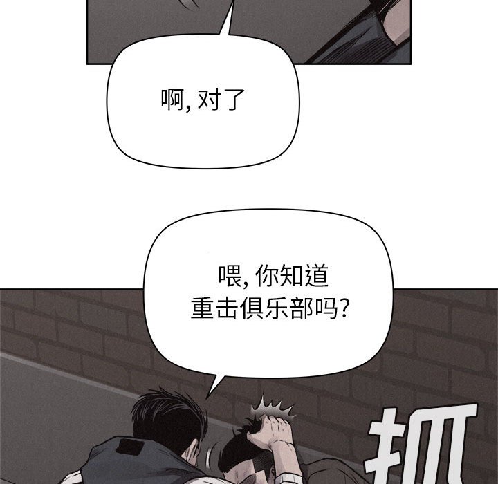 第30话 第 12 页