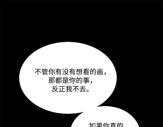 第56话 叫我的名字 第 51 页