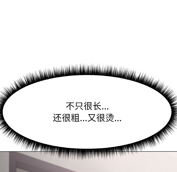第3话 第 152 页
