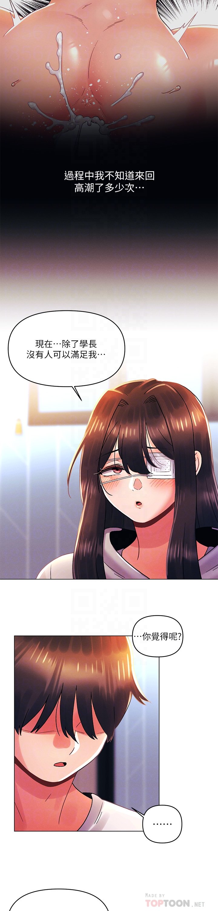第34话 - 除了你没人能满足我! 第 18 页