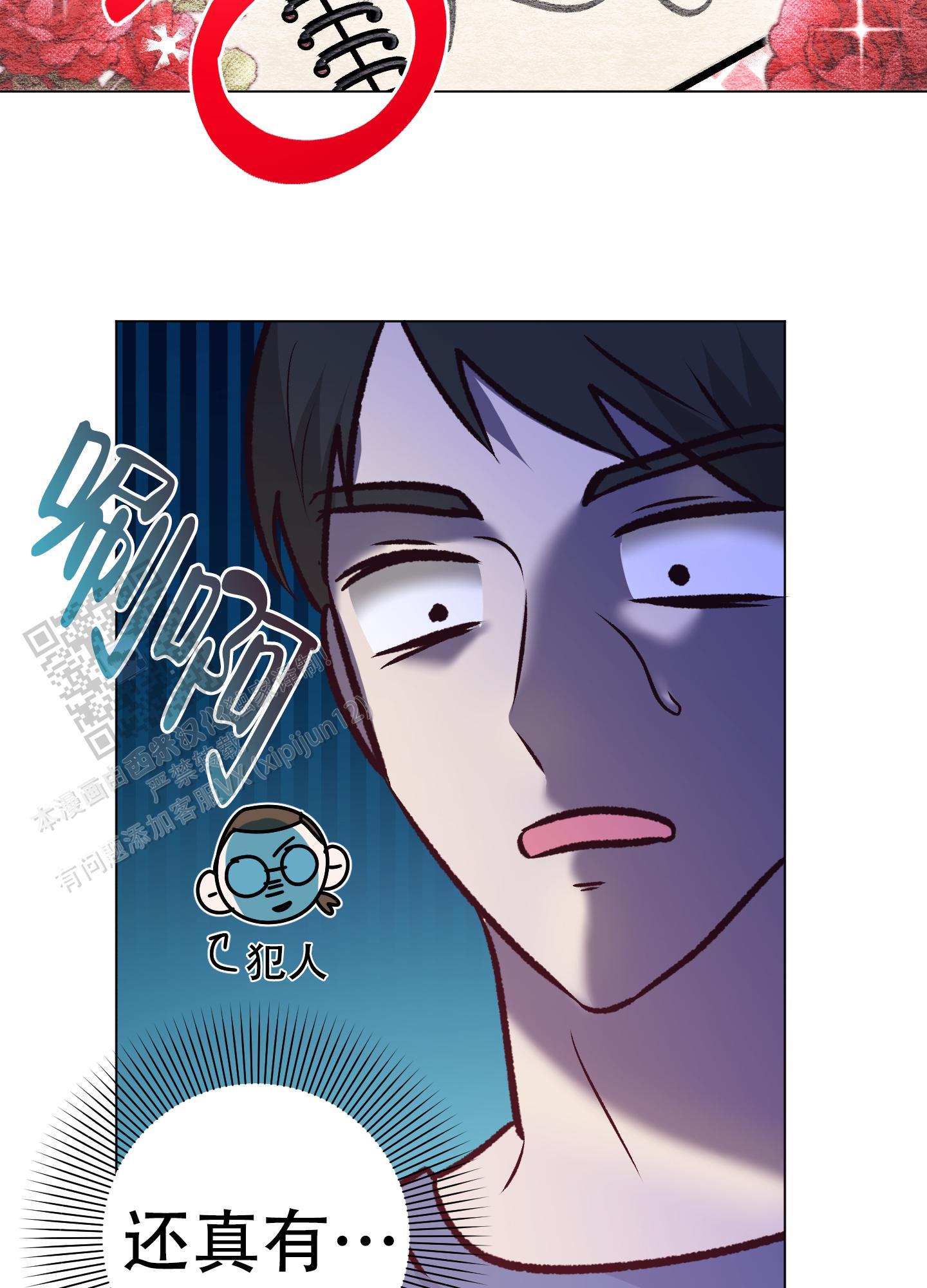 第4话 漫画里 第 29 页