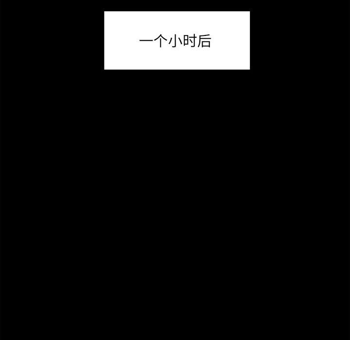 第77话 第 123 页