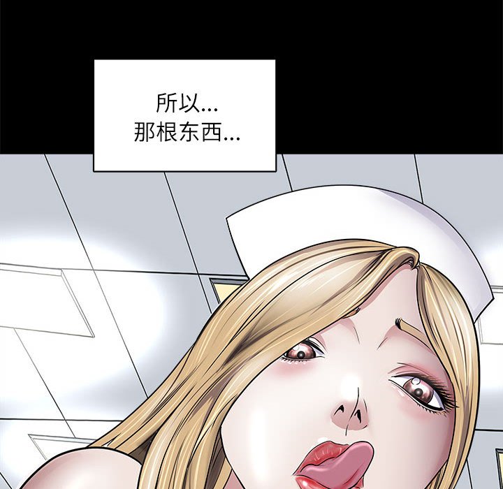 第5话 第 106 页