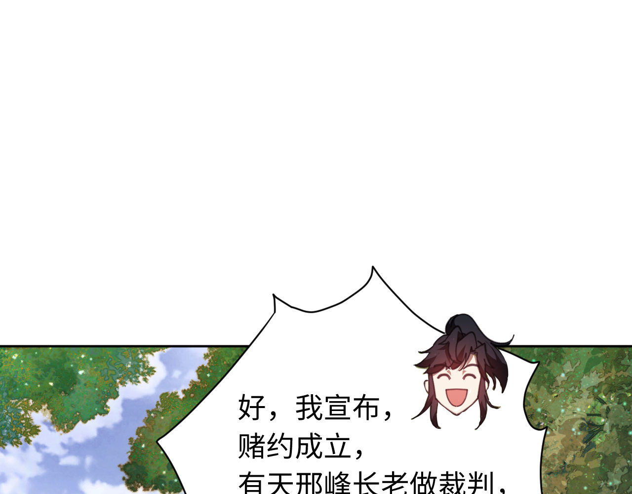 第6话 不小心捏死小蚂蚁！ 第 35 页