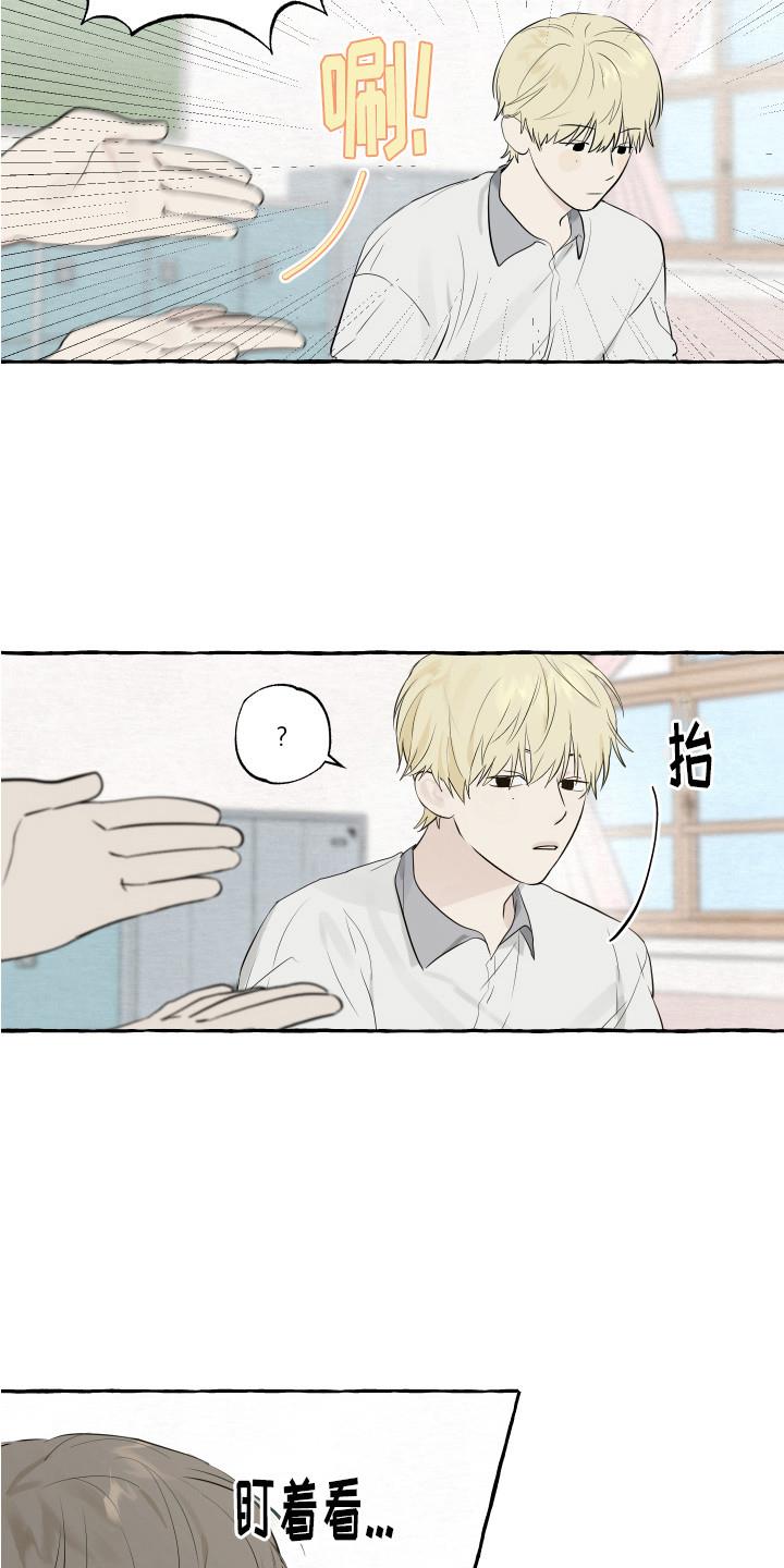 第3话 打招唿 第 3 页