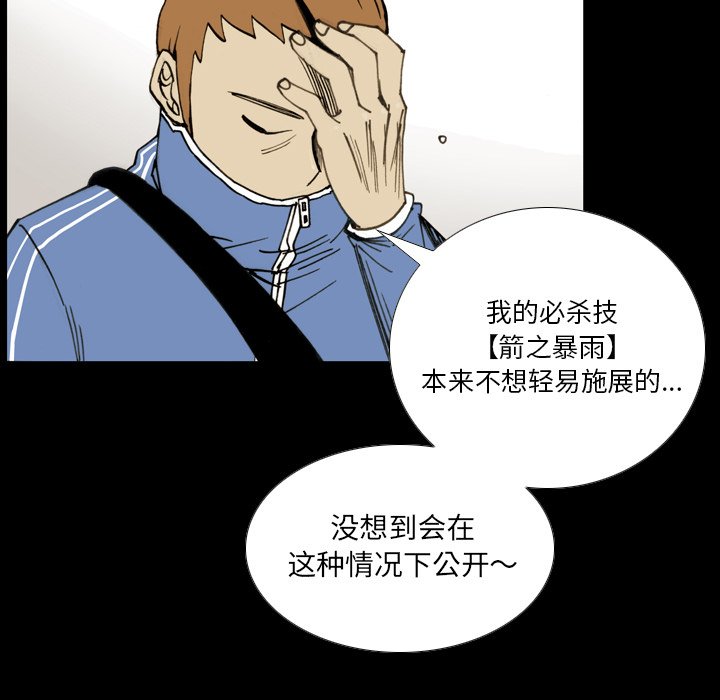 第12话 第 33 页