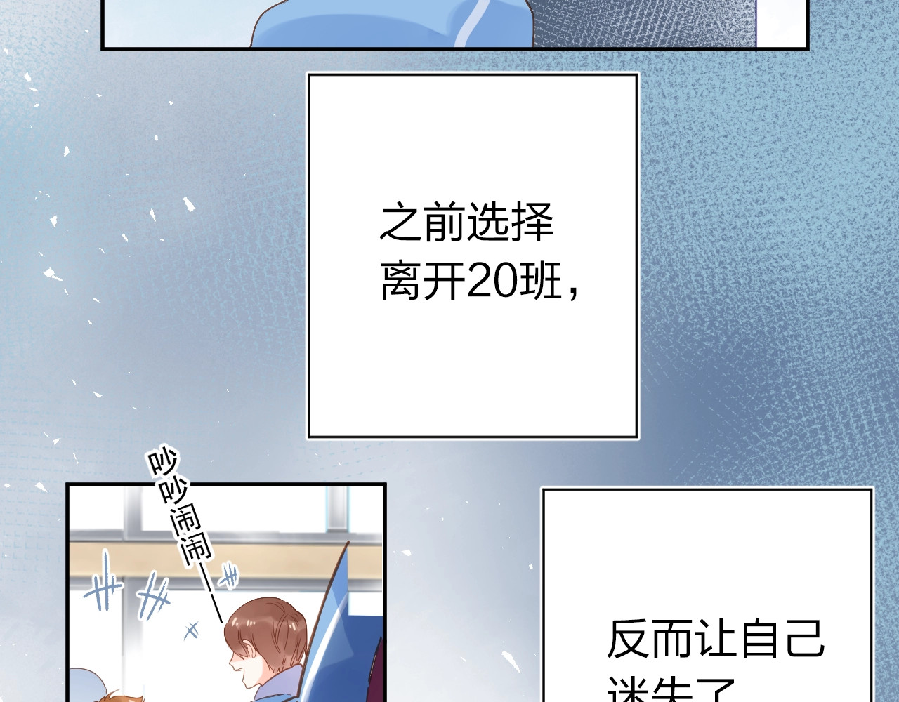第74话 何为正确？ 第 32 页