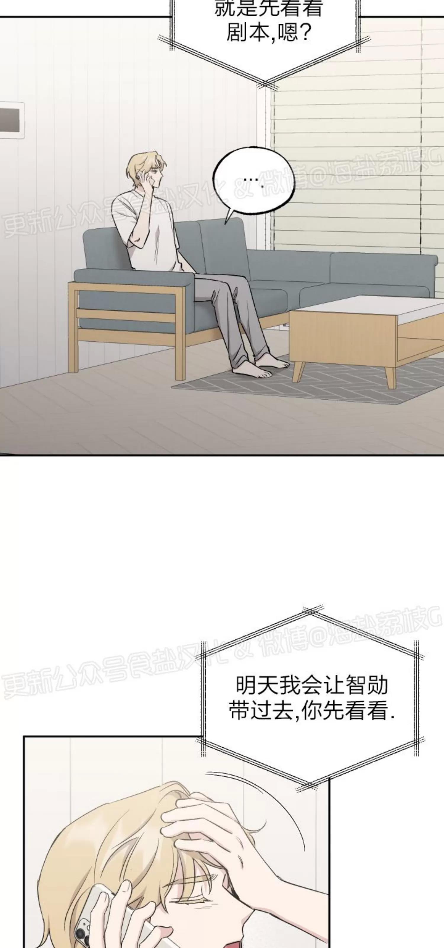 第59话 第 21 页