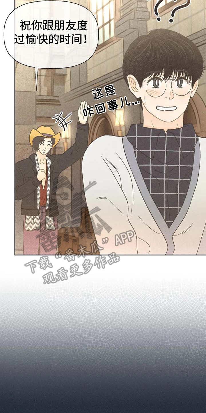 第17话 剧场 第 15 页