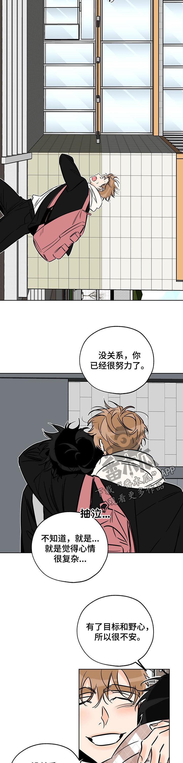 第108话 引路人 第 5 页
