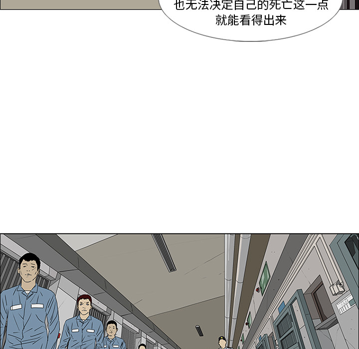 第45话 第 67 页