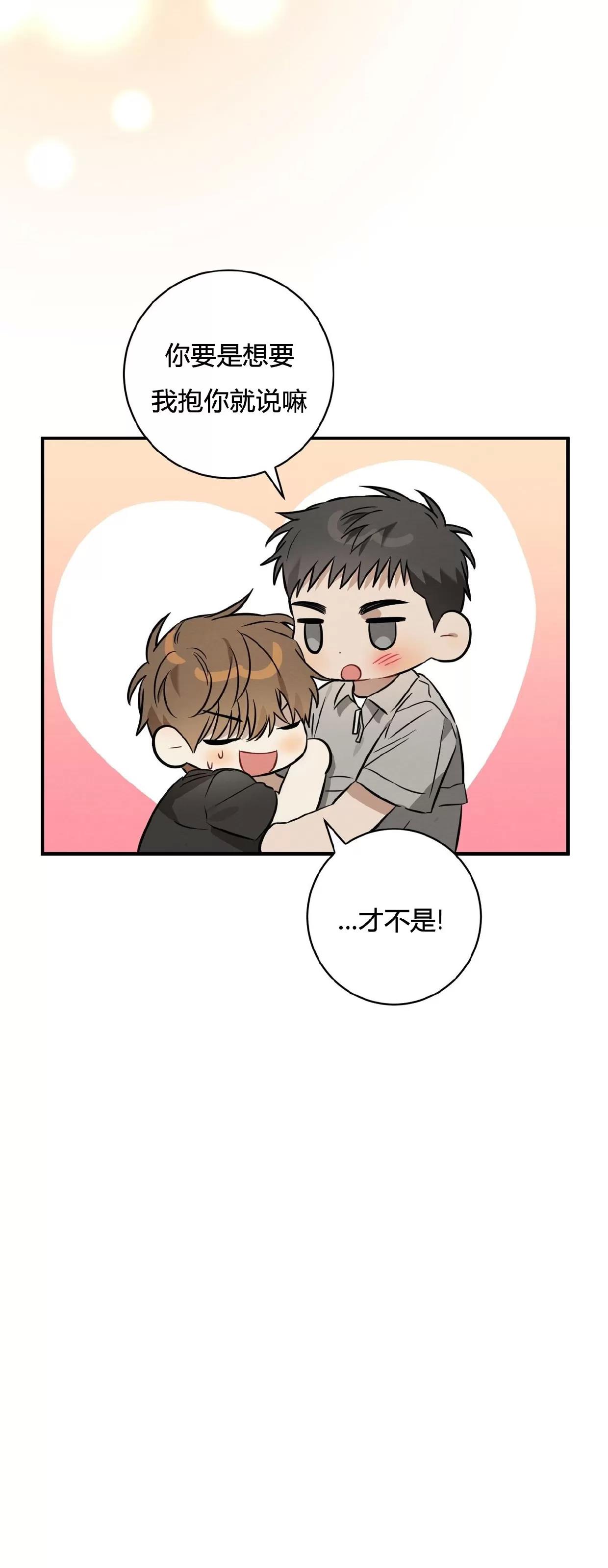 第23话 第 16 页