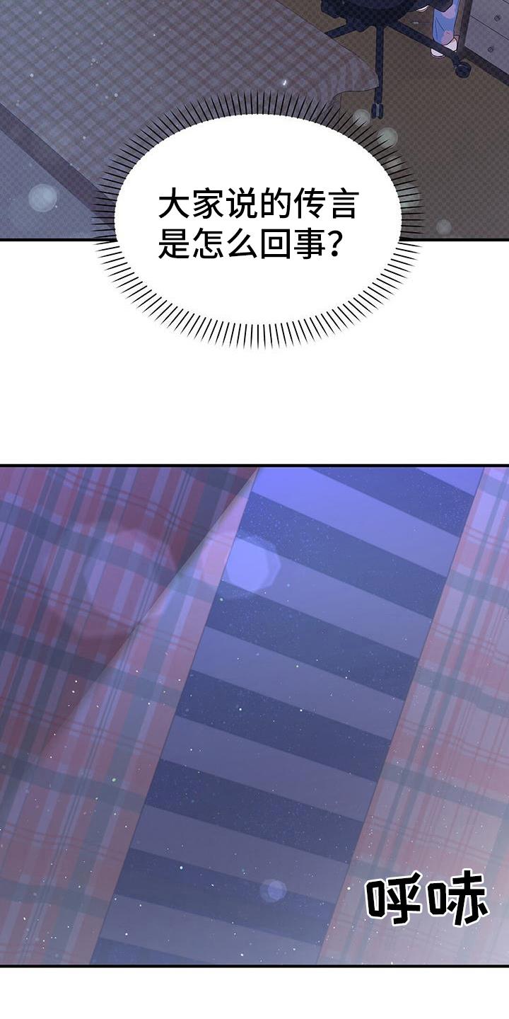 第13话 建议 第 18 页