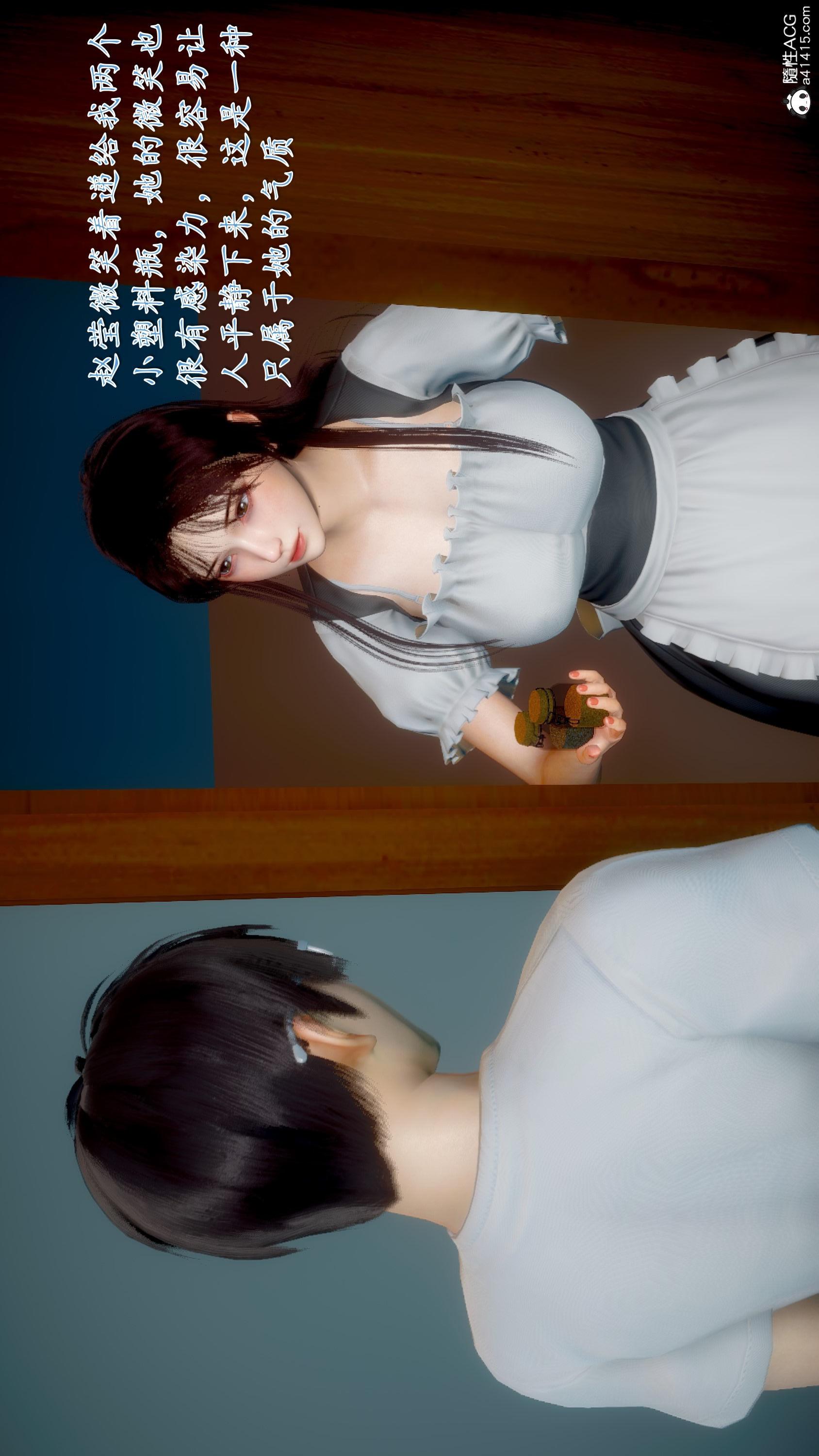 第03章【第01话】 第 18 页