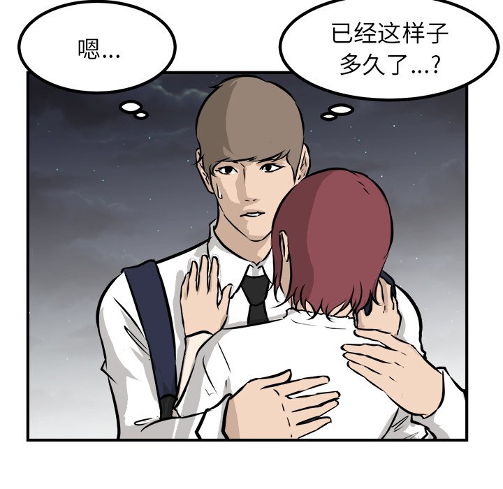 第77话 第 54 页