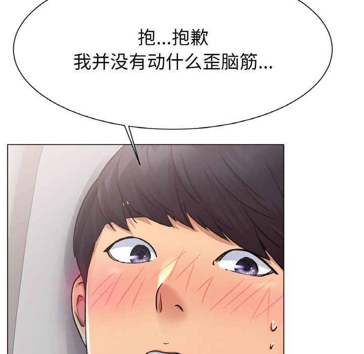 第3话 第 112 页