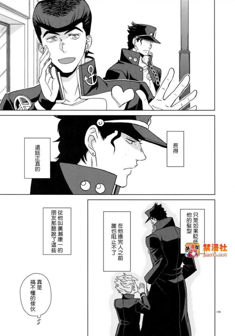 第7话 第 23 页
