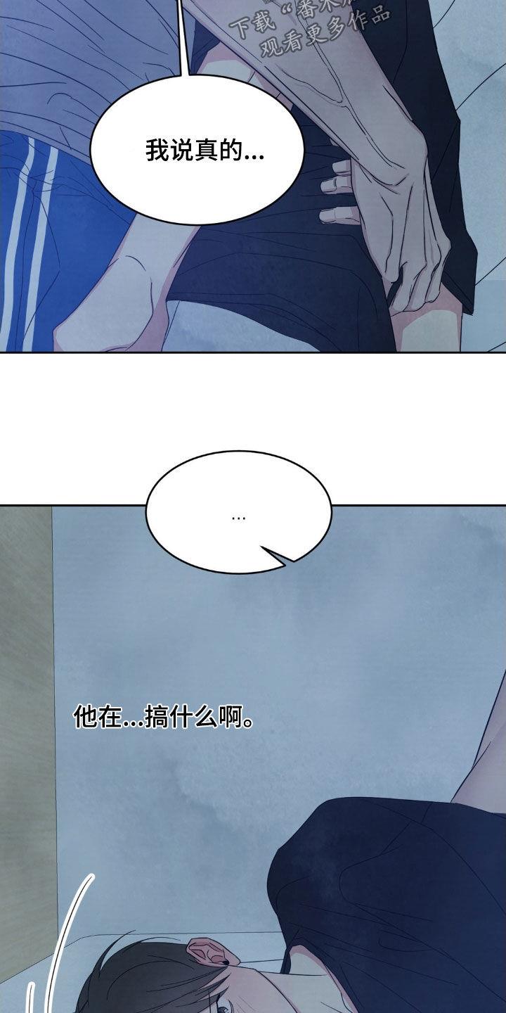 第229话 【第二季】实话 第 7 页