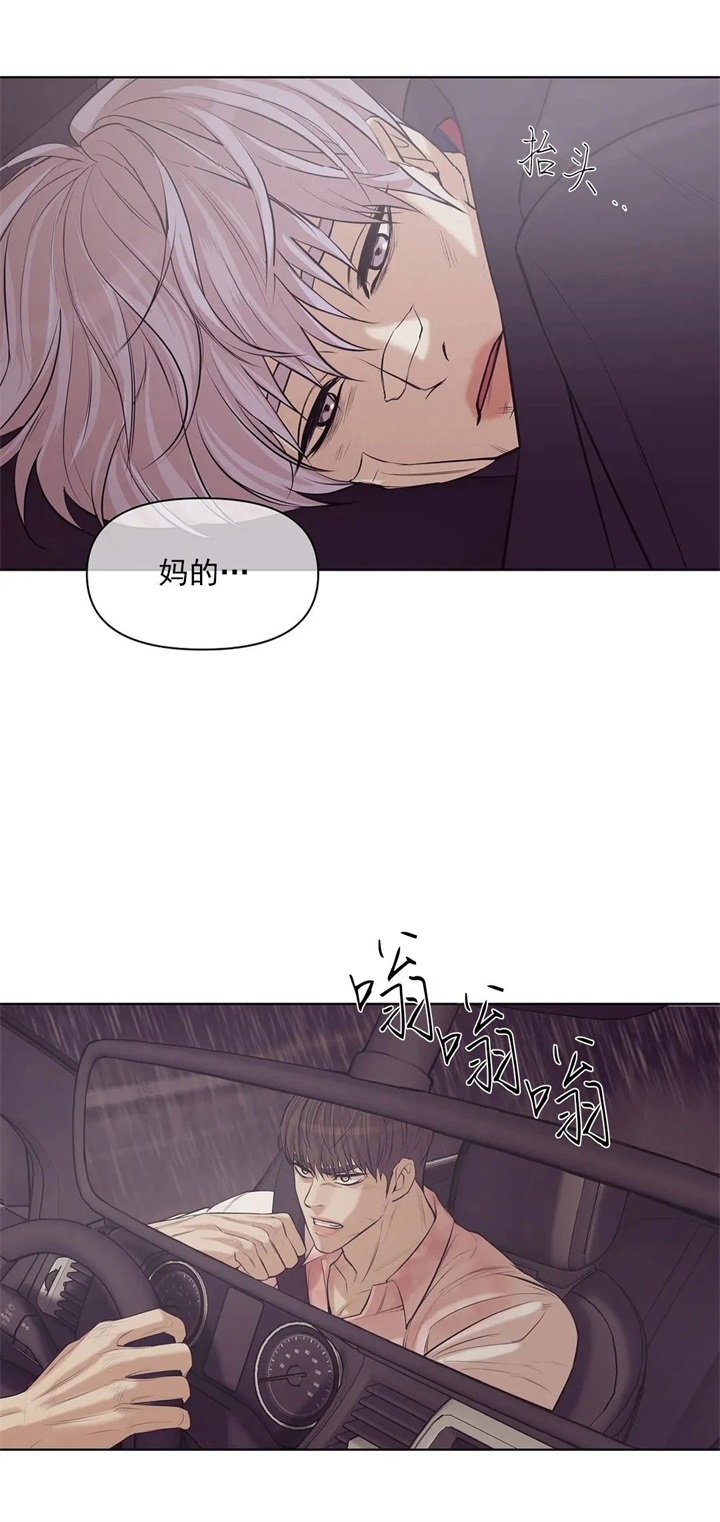 第84话 第84话 第 32 页