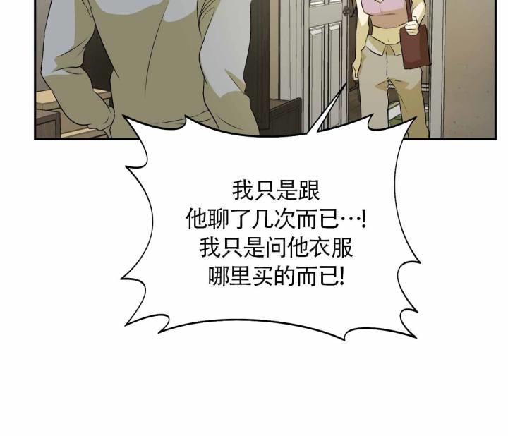 第6话 你知道我有多辛苦吗？ 第 13 页