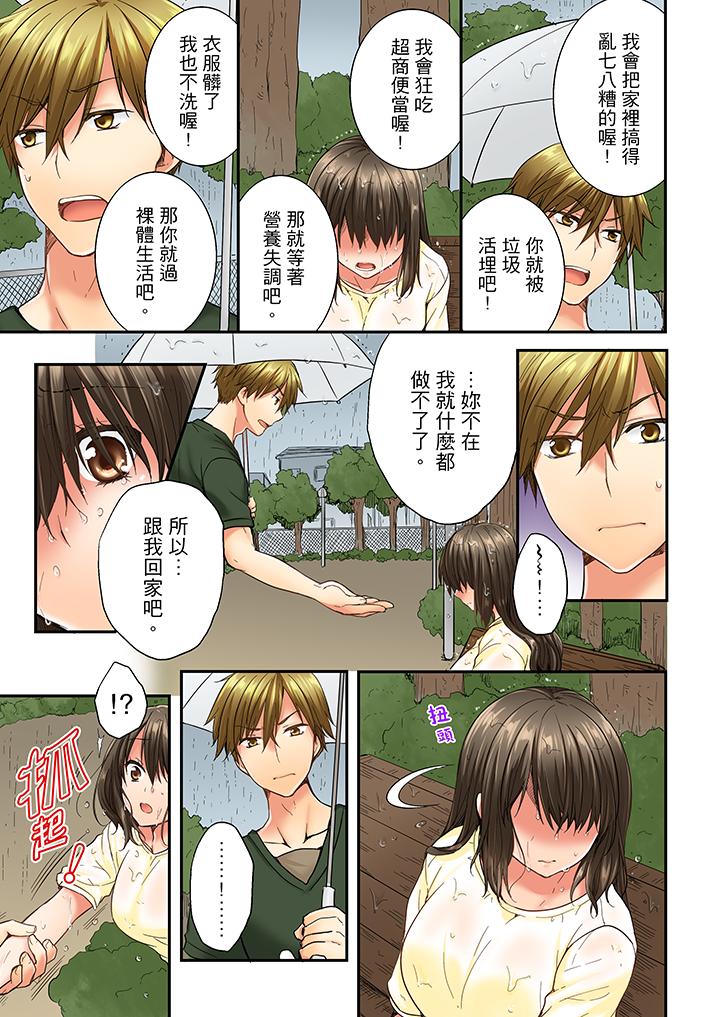 第11话 第 4 页